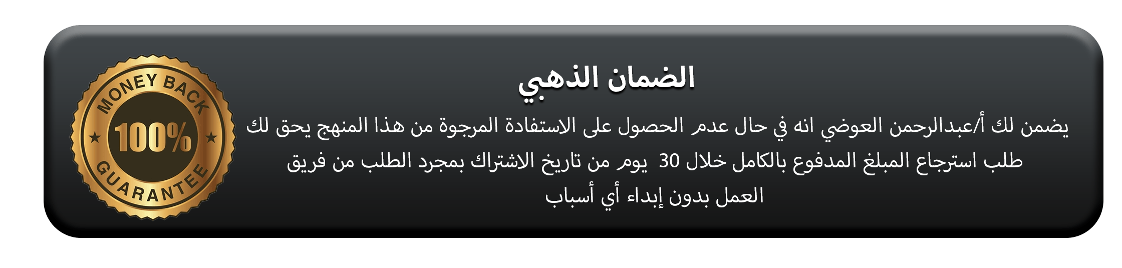 الضمان الذهبي@0,75x (4)