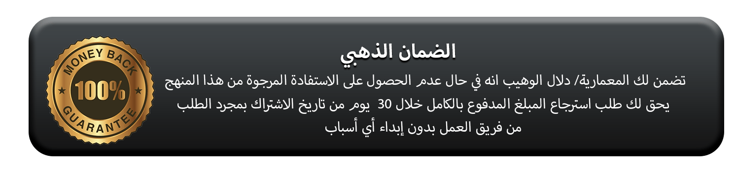 الضمان الذهبي@0,5x (1)