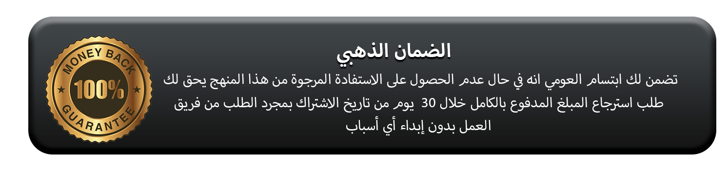الضمان الذهبي@0,5x (2)