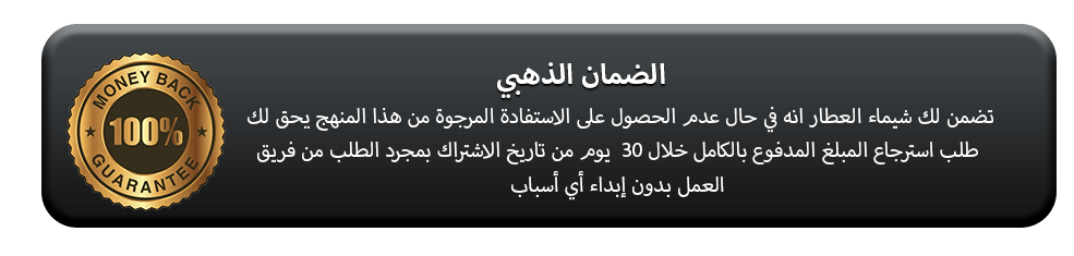 الضمان الذهبي@0,33x