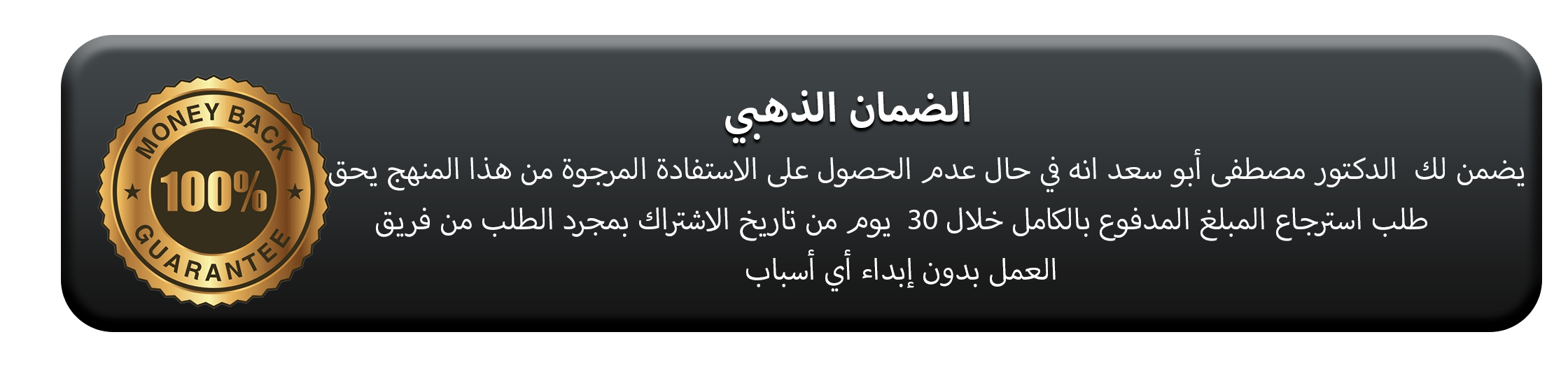 الضمان الذهبي@0,75x (1)