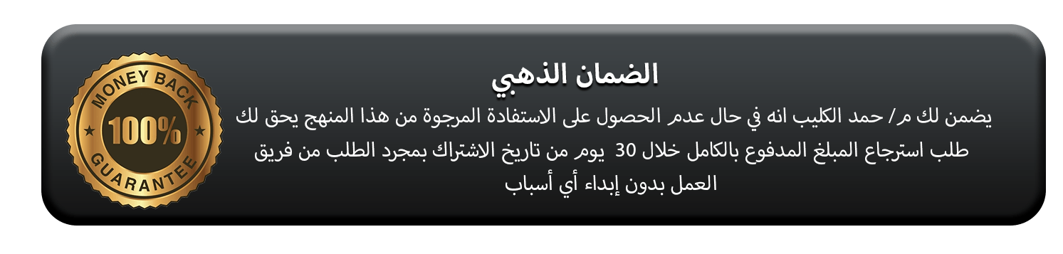 الضمان الذهبي@0,5x (2)