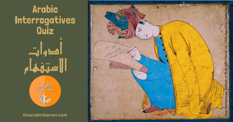 Arabic Interrogatives Quiz