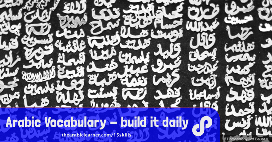 Arabic Vocabulary