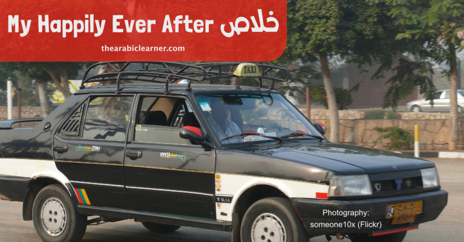 My happily ever after خلاص