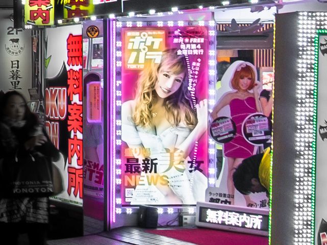 shop in Kabukicho, Shinjuku, Tokyo