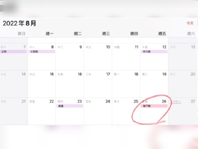 22鬼門關要拜拜 供品 金銀紙該如何準備 這些事 千萬別做 冬瓜行旅生命禮儀 媽咪拜mamibuy