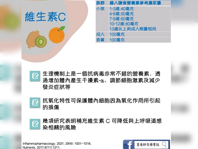 嬰兒免疫力