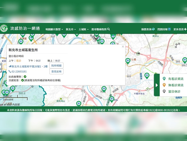克流感