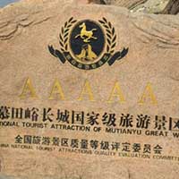 Officially making it impossible to confuse this Great Wall with any other Great Walls on the market.