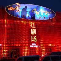 Kung Fu show! Live from the Red Theatre!