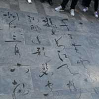 The impermanence of water calligraphy. Quite Zen really.