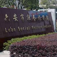 Lu&rsquo;an Social Welfare Institute, previous home of Matthew Peng Lei.