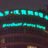 Our hotel uses Comic Sans on their neon sign. That can&rsquo;t be good.