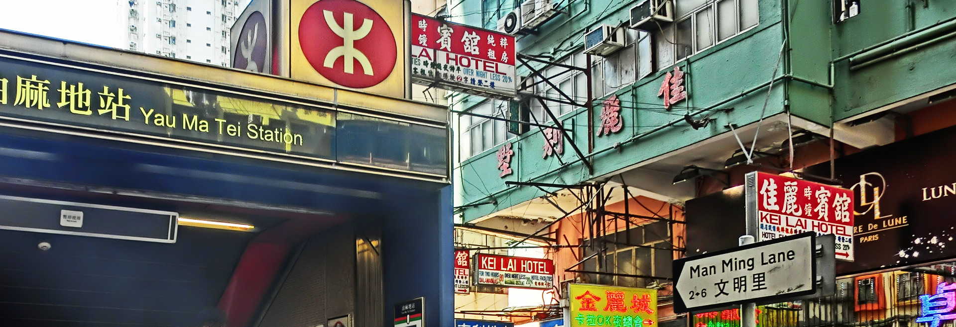 Yau Ma Tei The Heart of Kowloon » Hong Kong audio tour » VoiceMap