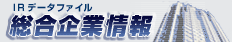 �������Ə��� IR�f�[�^�t�@�C��