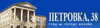  Официальный информационный портал ГУВД по городу Москве