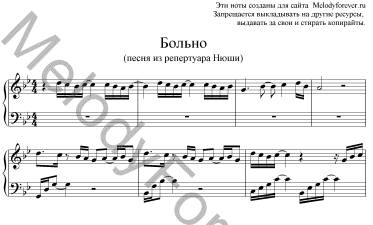 Нюша выше караоке. Беги караоке. Текст любой песни. Нюша текст. Нюша больно радулов худяков.