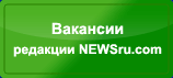�������� �������� NEWSru.com