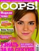 Emma Watson - Oops! Magazine Cover [Ukraine] (November 2010)