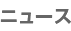 livedoor �˥塼��