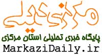 مرکزی دیلی
