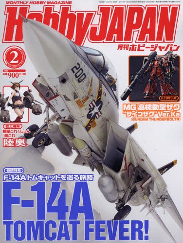 Hobby Japan 2017 February