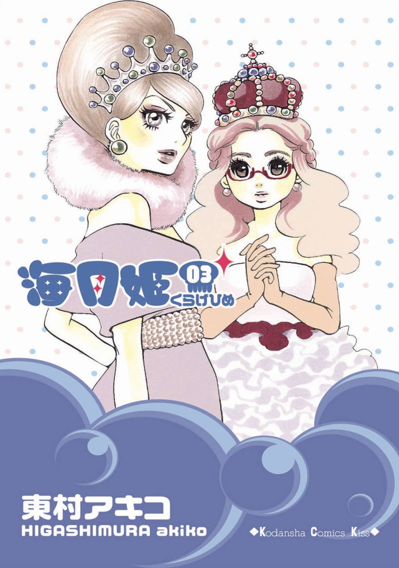 Princess Jellyfish GN V2