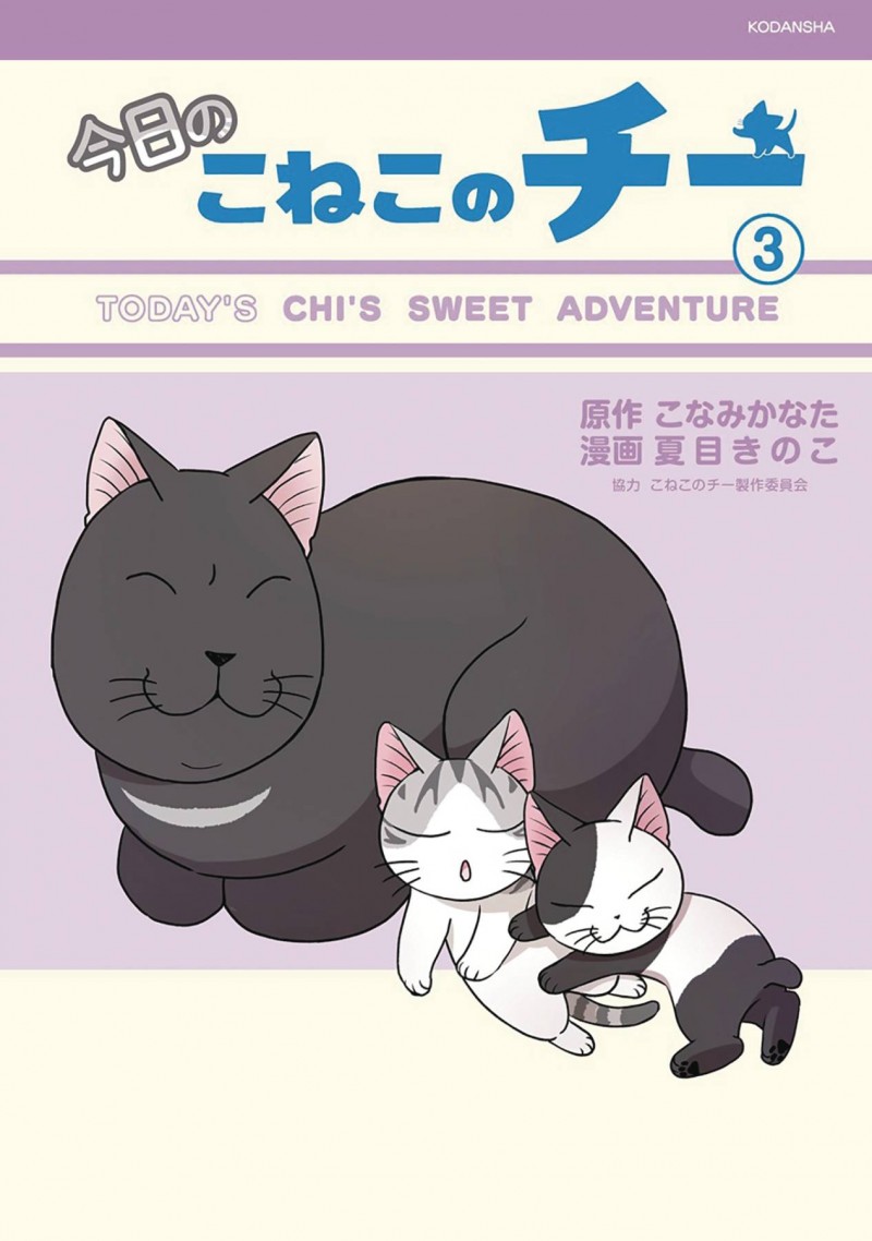 Chi Sweet Adventures GN V3