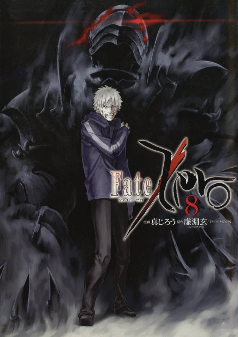 Fate Zero GN V8