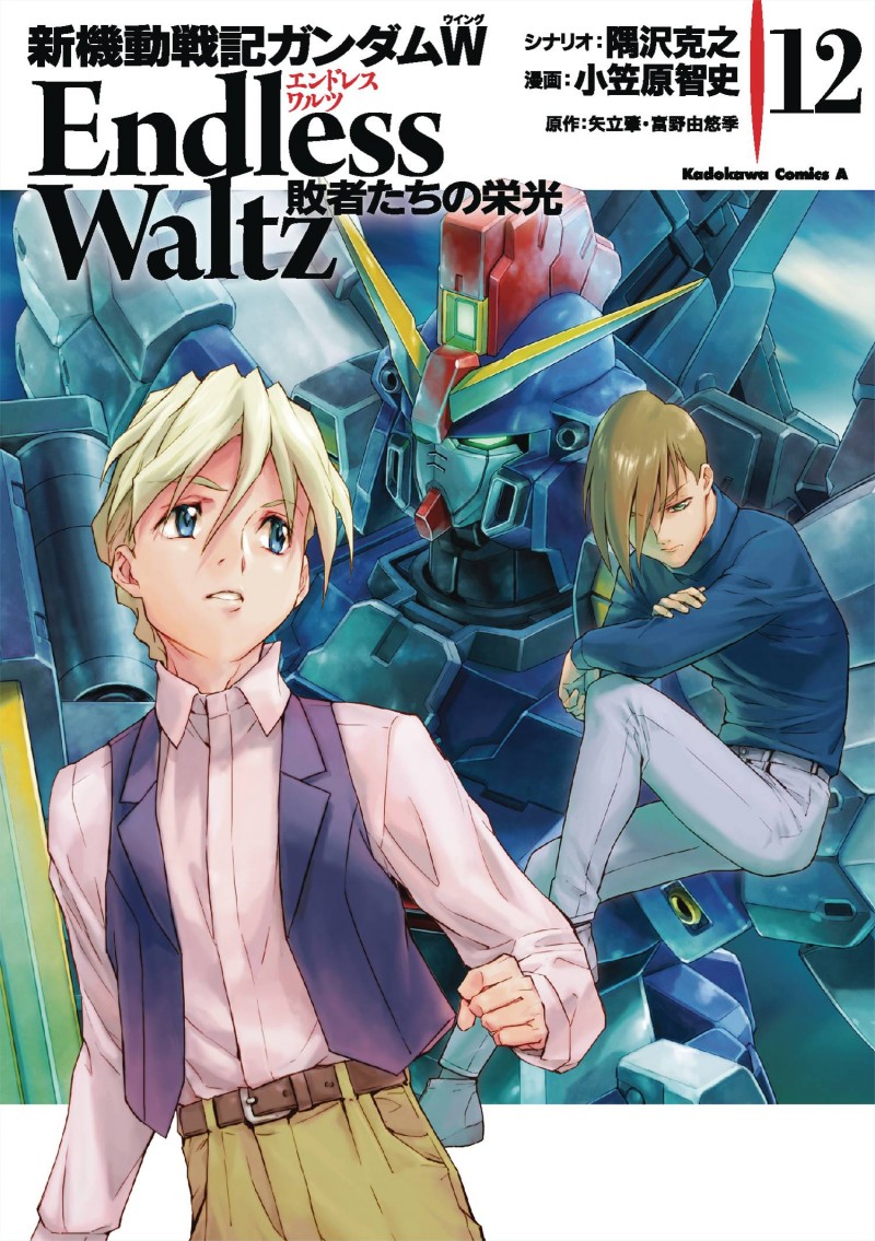 Mobile Suit Gundam Wing GN Glory of the Losers