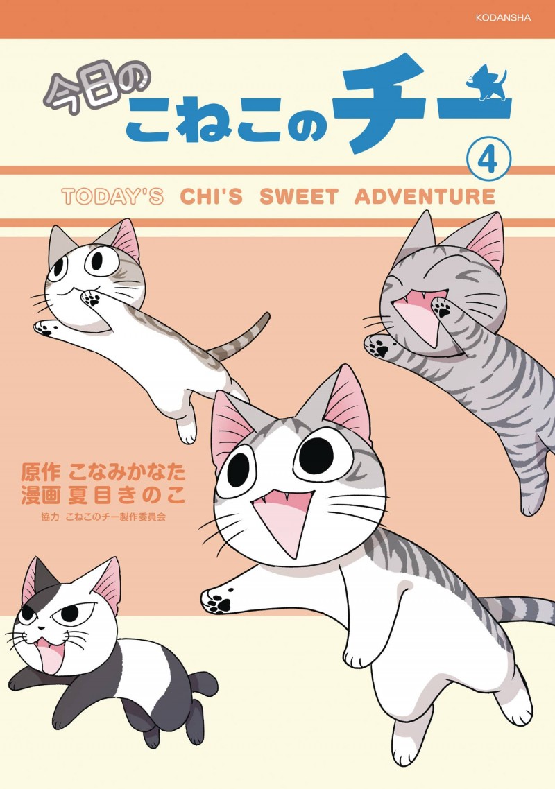 Chi Sweet Adventures GN