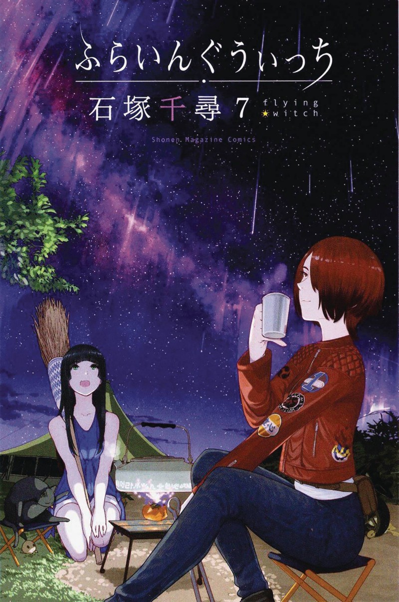 Flying Witch GN